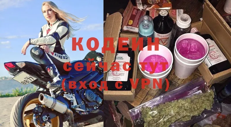 Кодеиновый сироп Lean Purple Drank  Иваново 