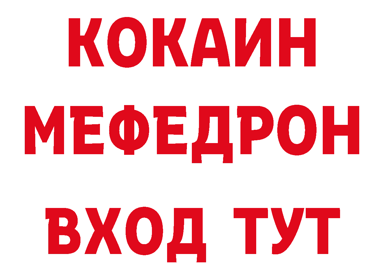 ТГК вейп ТОР нарко площадка ссылка на мегу Иваново